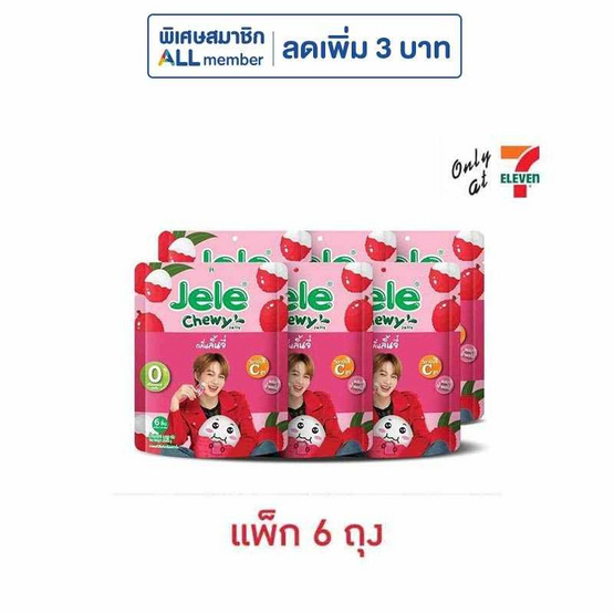 เจเล่ ชิววี่ เยลลี่ ผสมบุก กลิ่นลิ้นจี่ 108 กรัม (แพ็ก 6 ถุง)