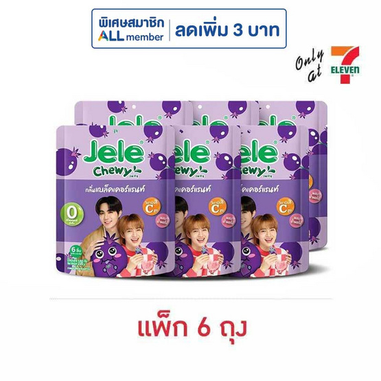 เจเล่ ชิววี่ เยลลี่ ผสมบุก กลิ่นแบล็คเคอร์แรนท์ 108 กรัม (แพ็ก 6 ถุง)