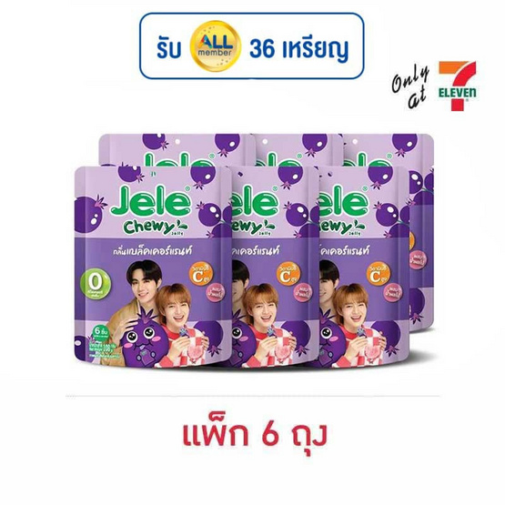 เจเล่ ชิววี่ เยลลี่ ผสมบุก กลิ่นแบล็คเคอร์แรนท์ 108 กรัม (แพ็ก 6 ถุง) เจเล่ ชิววี่ เยลลี่ ผสมบุก กลิ่นแบล็คเคอร์แรนท์ 108 กรัม (แพ็ก 6 ถุง)