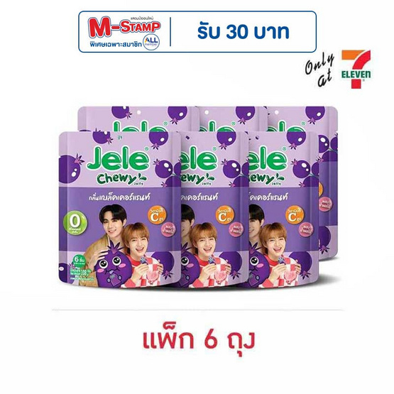 เจเล่ ชิววี่ เยลลี่ ผสมบุก กลิ่นแบล็คเคอร์แรนท์ 108 กรัม (แพ็ก 6 ถุง)
