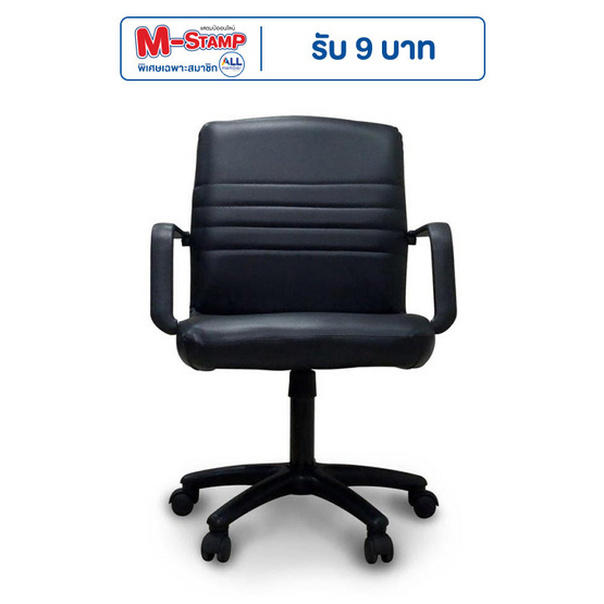 TS Modern Living เก้าอี้สำนักงาน เบาะหนัง ปรับระดับ มีล้อ เบาะหนัง CH0015 TS Modern Living เก้าอี้สำนักงาน เบาะหนัง ปรับระดับ มีล้อ เบาะหนัง CH0015