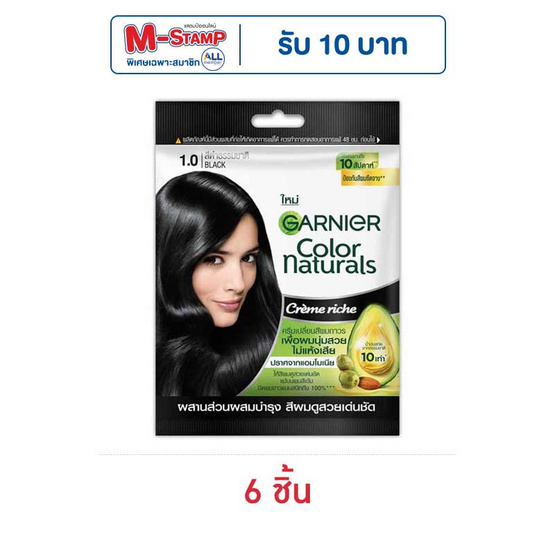 การ์นิเย่ ครีมเปลี่ยนสีผม สีดำ (แพ็ก 6 ชิ้น)