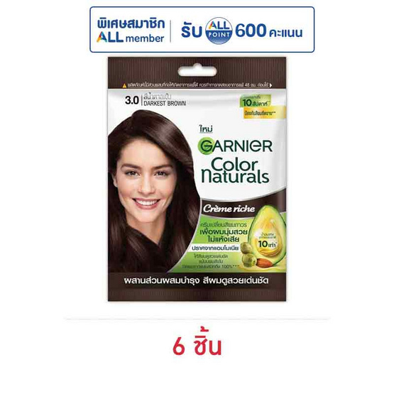 การ์นิเย่ ครีมเปลี่ยนสีผม สีน้ำตาลเข้ม (แพ็ก 6 ชิ้น)