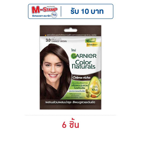 การ์นิเย่ ครีมเปลี่ยนสีผม สีน้ำตาลเข้ม (แพ็ก 6 ชิ้น)