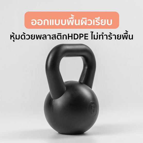 GSPORTS เคตเทิลเบล ดัมเบลหูหิ้ว 5 กก.