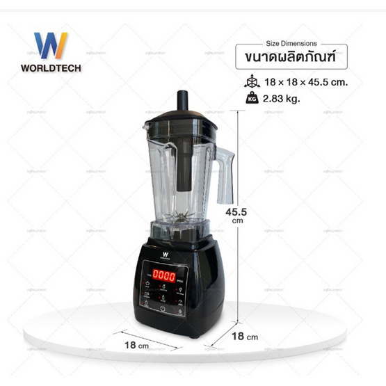 Worldtech เครื่องปั่นน้ำผลไม้ 1400 วัตต์ ขนาด 2 ลิตร รุ่น WT-PB1800