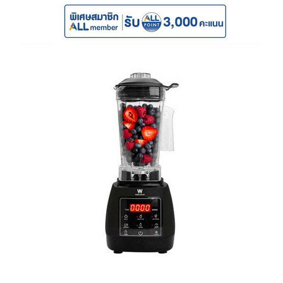 Worldtech เครื่องปั่นน้ำผลไม้ 1400 วัตต์ ขนาด 2 ลิตร รุ่น WT-PB1800