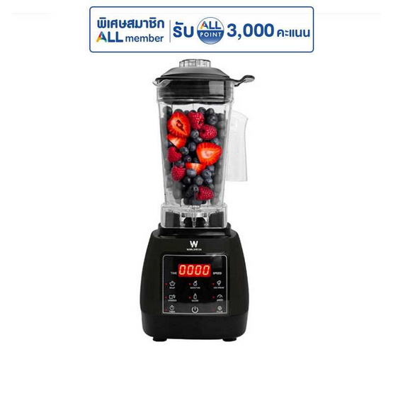 Worldtech เครื่องปั่นน้ำผลไม้ 1400 วัตต์ ขนาด 2 ลิตร รุ่น WT-PB1800