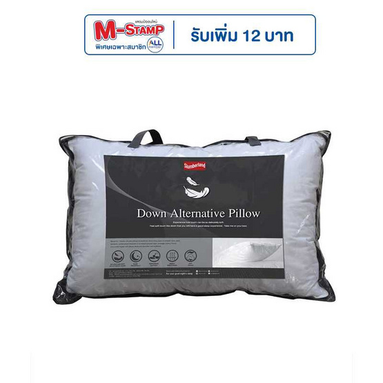 Slumberland Down Alternative Pillow หมอนขนเป็ดไมโครเจล (106PDD)