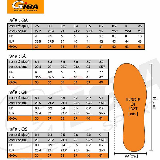 GIGA รองเท้า GYM รุ่น LA-111 WHITE