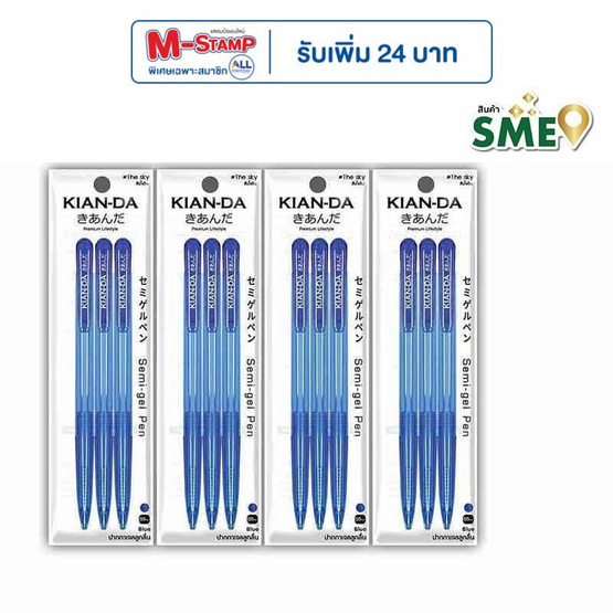 KIAN-DA ปากกาเจลลูกลื่น 0.5 มม. แพ็ก 3 ด้าม (4 แพ็ก)