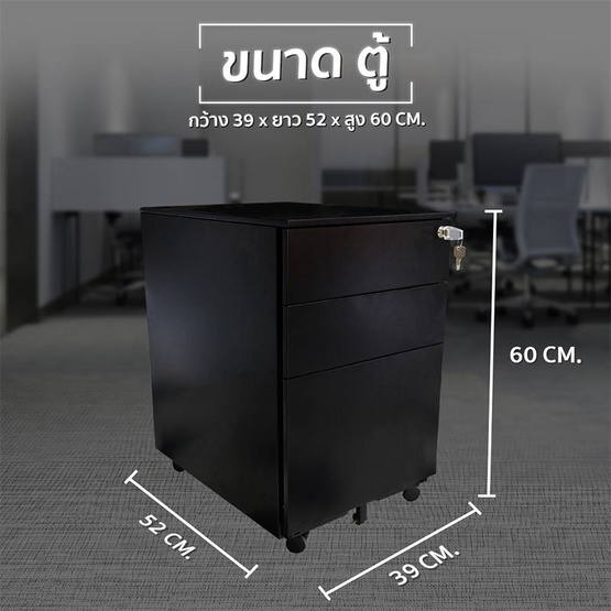 DeskSpace ตู้เก็บเอกสาร ระบบ Central Lock