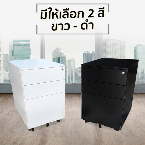 DeskSpace ตู้เก็บเอกสาร ระบบ Central Lock