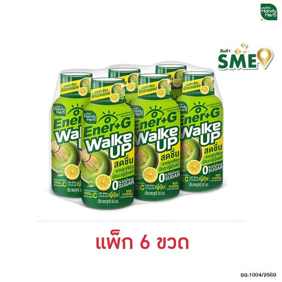 เอนเนอร์ พลัส จี มัทฉะเลมอน 50 มล. (แพ็ก 6 ขวด)
