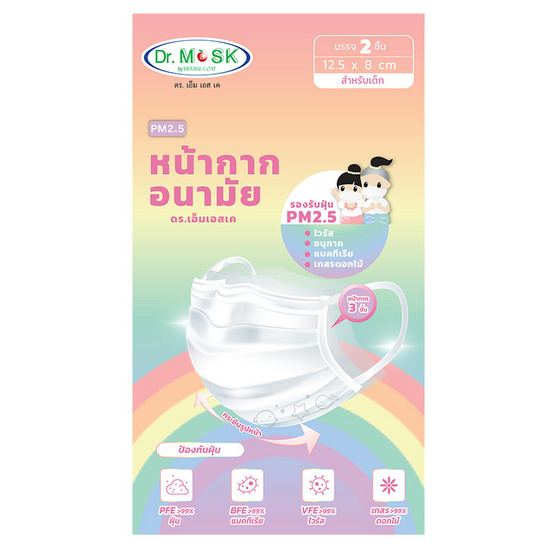 Dr.MSK หน้ากากอนามัย สำหรับเด็ก 1แพ็ก 3 ซอง (บรรจุ 2 ชิ้น/ซอง)