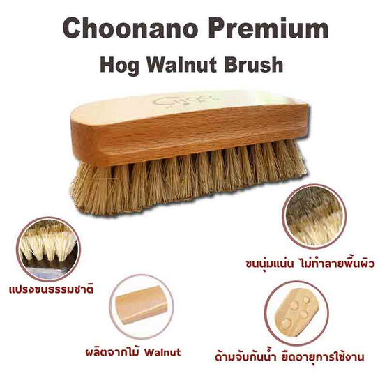 CHOONANO น้ำยาทำความสะอาดรองเท้า 120 ml. สเปรย์ดับกลิ่นเท้า 90 ml. แถมฟรี แปรงขัดรองเท้า ผ้าไมโครไฟเบอร์ 420g.