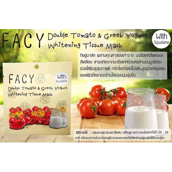 Facy แผ่นมาส์กหน้า Double Tomato&Greek Yogurt Whitening Tissue Mask 21 กรัม (แพ็ก3)