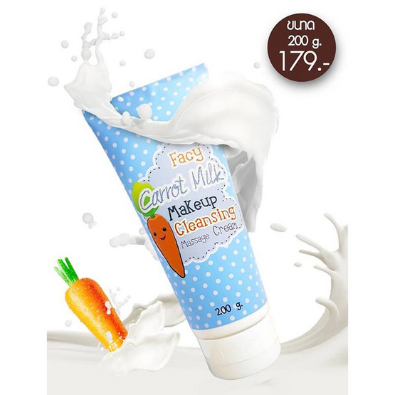 Facy คลีนซิ่งมาสสาจ Carrot Milk Cleansing Massage Cream 200 กรัม