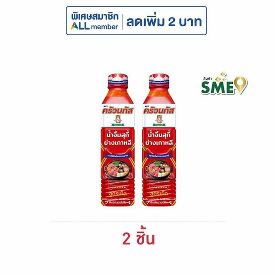 ครัวนภัส น้ำจิ้มสุกี้-ย่างเกาหลี รสเผ็ด 560 กรัม