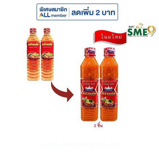 ครัวนภัส น้ำจิ้มสุกี้-ย่างเกาหลี รสเผ็ด 560 กรัม ครัวนภัส น้ำจิ้มสุกี้-ย่างเกาหลี รสเผ็ด 560 กรัม