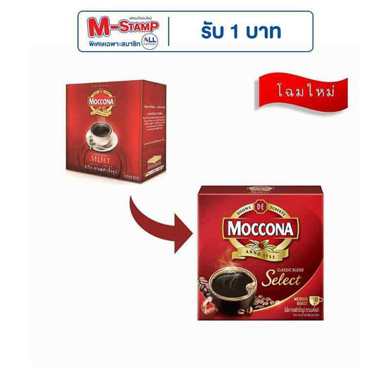 มอคโคน่า ซีเล็ค กล่อง 340 กรัม มอคโคน่า ซีเล็ค กล่อง 340 กรัม