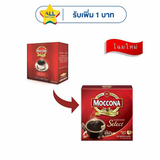 มอคโคน่า ซีเล็ค กล่อง 340 กรัม