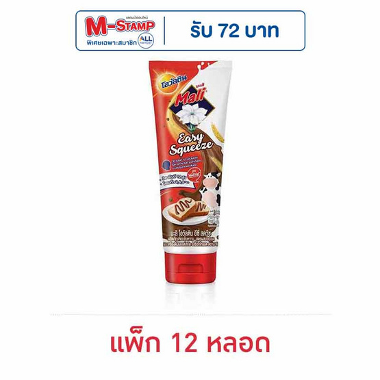 มะลิ นมข้นหวานผสมโอวัลตินสูตรนมสดหลอดบีบ 90 กรัม (แพ็ก 12 หลอด) มะลิ นมข้นหวานผสมโอวัลตินสูตรนมสดหลอดบีบ 90 กรัม (แพ็ก 12 หลอด)