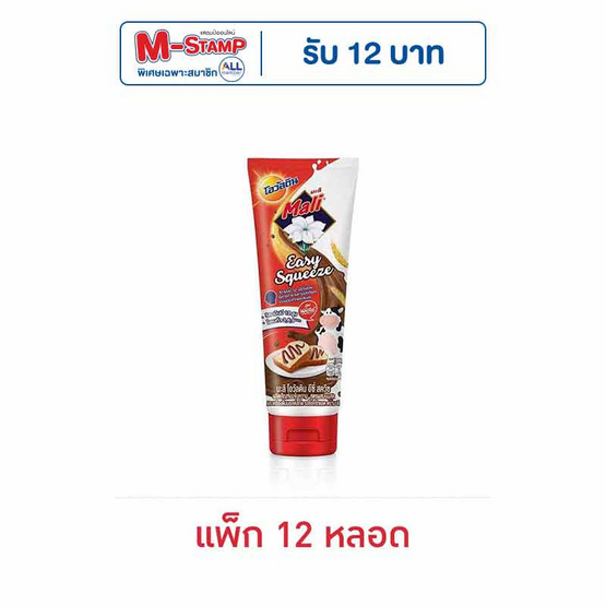 มะลิ นมข้นหวานผสมโอวัลตินสูตรนมสดหลอดบีบ 90 กรัม (แพ็ก 12 หลอด)