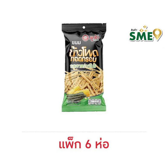 มูซ่า ข้าวโพดทอดกรอบรสสาหร่ายโนริ 38 กรัม (แพ็ก 6 ห่อ)