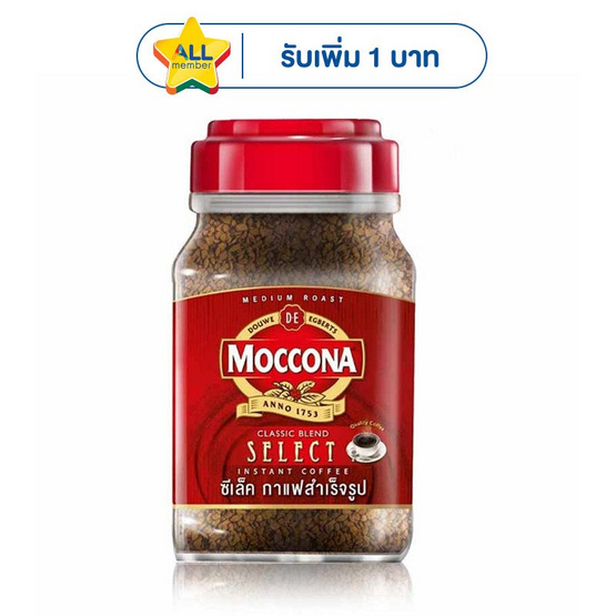 มอคโคน่า ซีเล็ค กาแฟสำเร็จรูป ขวด 100 กรัม