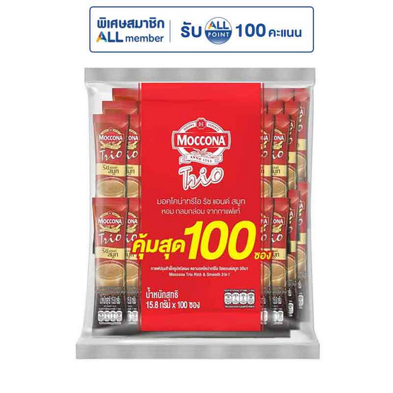 มอคโคน่าทรีโอ กาแฟ 3in1 ริชแอนด์สมูท 1800 กรัม (15.8 กรัม x 100 ซอง)