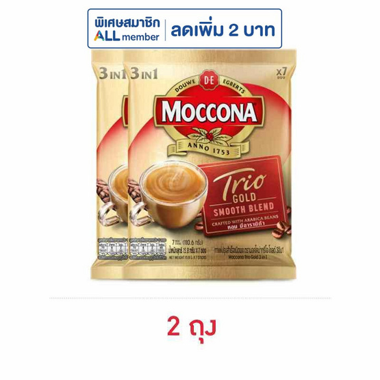 มอคโคน่าทรีโอโกลด์ กาแฟ 3in1 110.6 กรัม (15.8 กรัม x 7 ซอง)