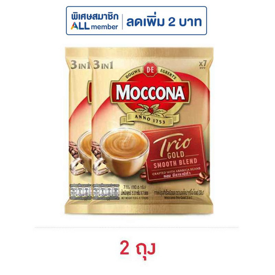 มอคโคน่าทรีโอโกลด์ กาแฟ 3in1 110.6 กรัม (15.8 กรัม x 7 ซอง)