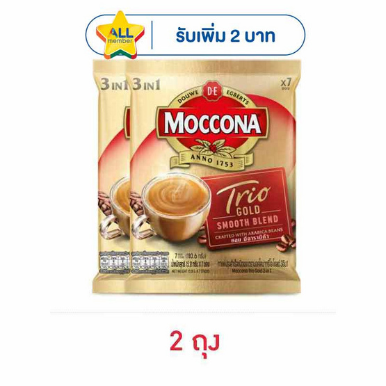 มอคโคน่าทรีโอโกลด์ กาแฟ 3in1 110.6 กรัม (15.8 กรัม x 7 ซอง)