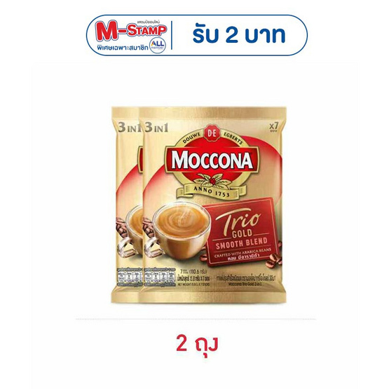 มอคโคน่าทรีโอโกลด์ กาแฟ 3in1 110.6 กรัม (15.8 กรัม x 7 ซอง)
