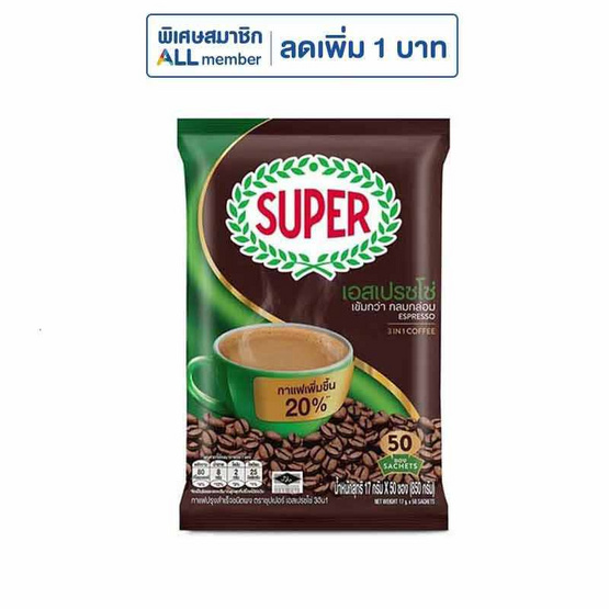 ซุปเปอร์กาแฟ 3in1 คอฟฟี่ริช 850 กรัม (17 กรัม x 50 ซอง)