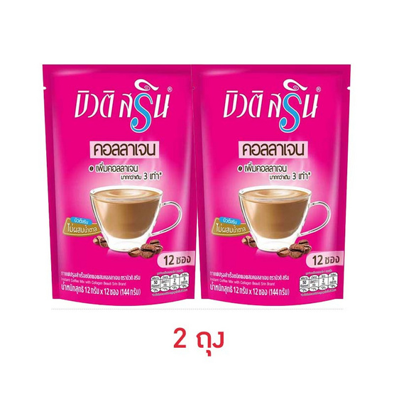 บิวติสริน กาแฟปรุงสำเร็จชนิดผง ผสมคอลลาเจน 144 กรัม (12 กรัม x 12 ซอง)