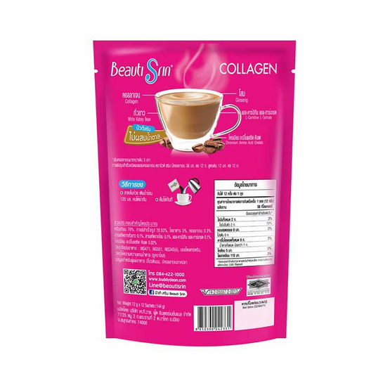 บิวติสริน กาแฟปรุงสำเร็จชนิดผง ผสมคอลลาเจน 144 กรัม (12 กรัม x 12 ซอง) บิวติสริน กาแฟปรุงสำเร็จชนิดผง ผสมคอลลาเจน 144 กรัม (12 กรัม x 12 ซอง)