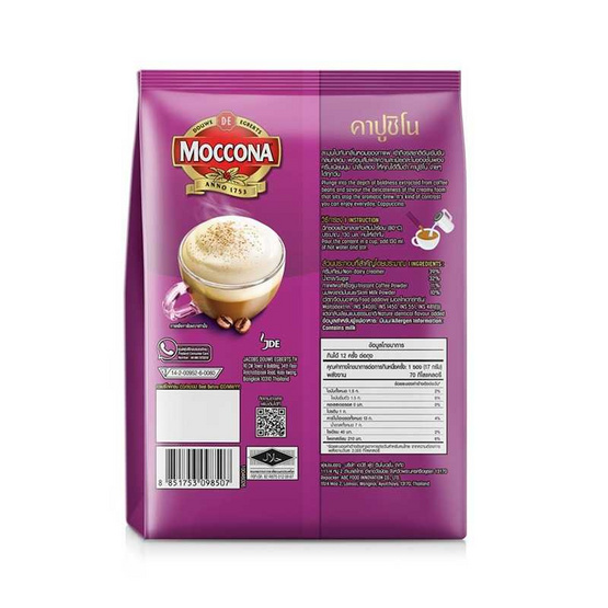 มอคโคน่า กาแฟ 3in1 คาปูชิโน 204 กรัม (17 กรัม x 12 ซอง)