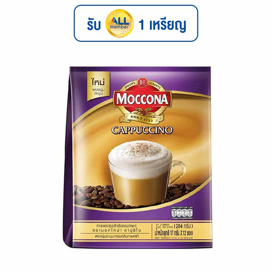 มอคโคน่า กาแฟ 3in1 คาปูชิโน 204 กรัม (17 กรัม x 12 ซอง)
