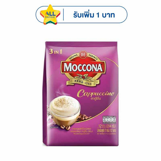 มอคโคน่า กาแฟ 3in1 คาปูชิโน 204 กรัม (17 กรัม x 12 ซอง)