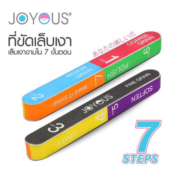 JOYOUS ที่ขัดเล็บเงา (เงางามภายใน 7 ขั้นตอน) แพ็ก 3 ชิ้น (คละสี)