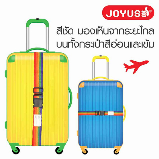 JOYUSE สายรัดกระเป๋าเดินทาง แพ็ก 3 ชิ้น