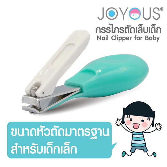 JOYOUS กรรไกรตัดเล็บเด็ก แพ็ก 3 ชิ้น (คละสี)