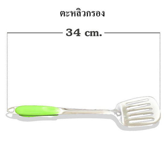 RRS ตะหลิวกรอง สแตนเลส รุ่น BA60-5 ยาว 34 cm.