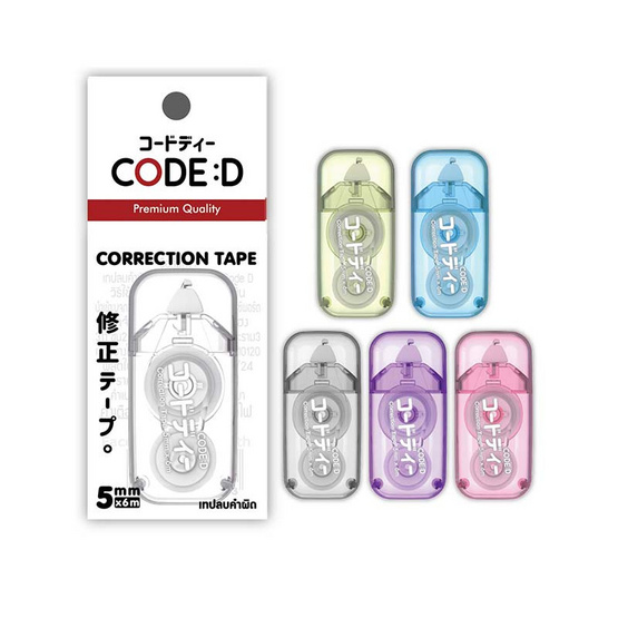 CODE:D เทปลบคำผิด Correction Tape คละแบบ (แพ็ก 4 ชิ้น)