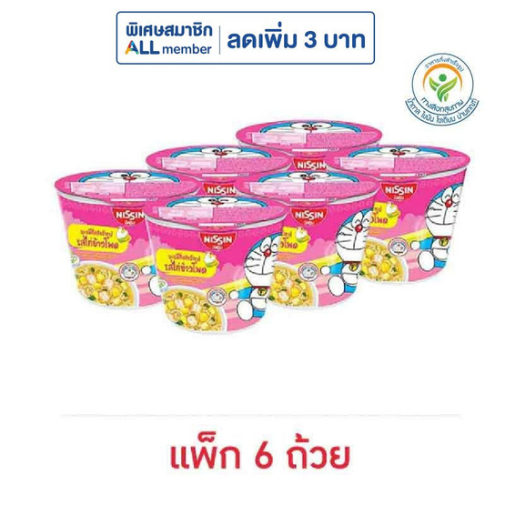นิสชิน มินิคัพโดเรมอน รสไก่ผสมข้าวโพด 40 กรัม (แพ็ก 6 ถ้วย)