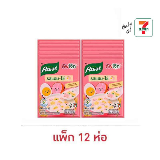 คนอร์โจ๊กซอง รสแฮม-ไข่ 28 กรัม (แพ็ก 12 ห่อ)