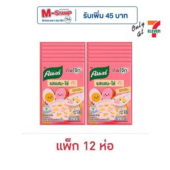 คนอร์โจ๊กซอง รสแฮม-ไข่ 28 กรัม (แพ็ก 12 ห่อ)