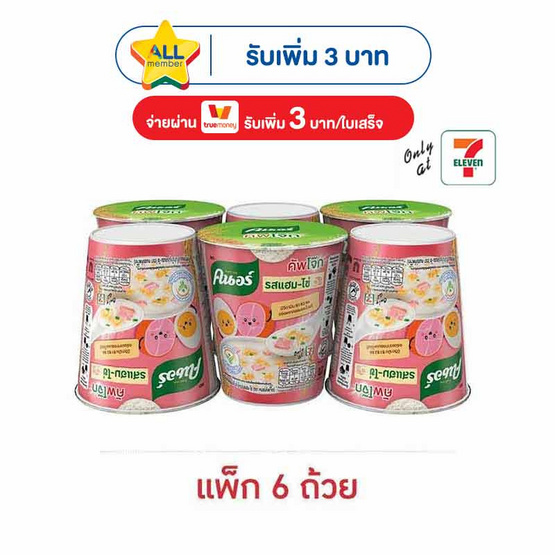 คนอร์คัพโจ๊กถ้วย รสแฮม-ไข่ 28 กรัม (แพ็ก 6 ถ้วย)